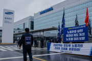 Samsung Electronics Workers Suspend Planned 18-Day Strike After Last-Minute Negotiations Resume Unde